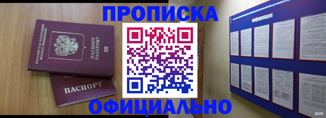 временная регистрация госуслуги в России