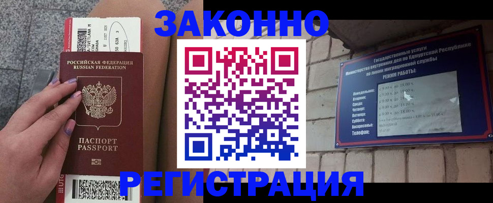 найти адрес прописки в России