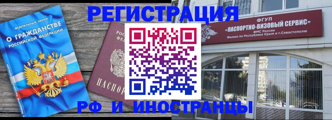 прописка для военкомата в России