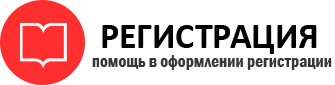 прописка в России id325161